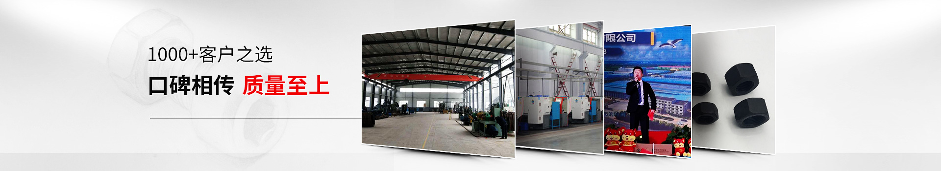 大久五金，1000+客戶之選，口碑相傳，質(zhì)量至上